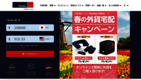 What Travelex.co.jp website looked like in 2020 (4 years ago)