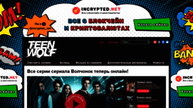 What Teenwolf-tv.com website looked like in 2020 (4 years ago)