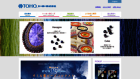 What Toho-beads.co.jp website looked like in 2020 (4 years ago)