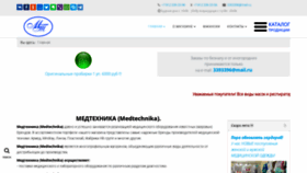 What Tsmedservice.ru website looked like in 2020 (4 years ago)