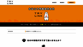 What Try-link.jp website looked like in 2020 (4 years ago)