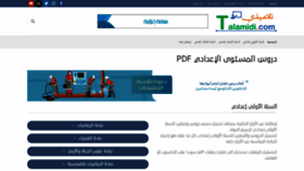 What Talamidi.com website looked like in 2020 (4 years ago)