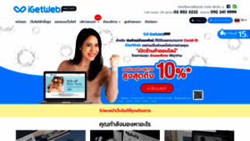 What Thailandairportshub.com website looked like in 2020 (4 years ago)