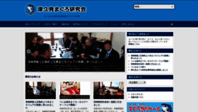 What Tsukumi-maguro.jp website looked like in 2020 (4 years ago)