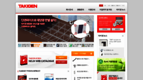 What Takigen.co.kr website looked like in 2020 (6 years ago)