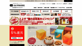 What Toyosu-shop.jp website looked like in 2020 (4 years ago)