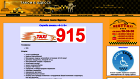 What Taksi.odessa.ua website looked like in 2020 (4 years ago)
