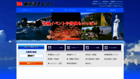 What Tokyowanferry.com website looked like in 2020 (4 years ago)
