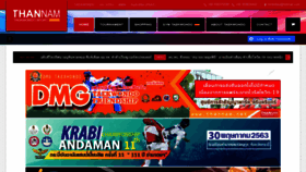 What Thannam.net website looked like in 2020 (4 years ago)