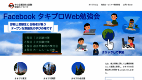What Takipro.com website looked like in 2020 (4 years ago)