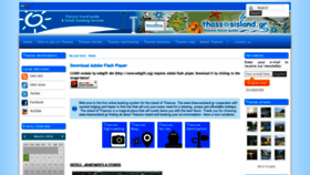 What Thassosisland.gr website looked like in 2020 (4 years ago)