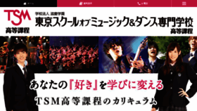 What Tsm-koutoukatei.jp website looked like in 2020 (4 years ago)