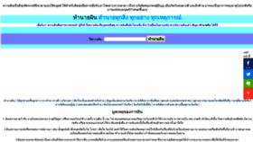 What Thaidreamdict.com website looked like in 2020 (4 years ago)
