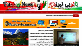 What Tatobaynews.com website looked like in 2020 (4 years ago)