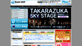 What Tcn.ne.jp website looked like in 2020 (4 years ago)