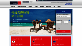 What Travelex.com.hk website looked like in 2020 (4 years ago)