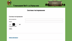 What Test.gim4nalchik.ru website looked like in 2020 (4 years ago)