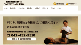 What Tomaligi.jp website looked like in 2020 (4 years ago)