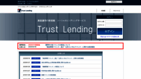 What Trust-lending.net website looked like in 2020 (4 years ago)