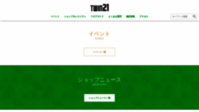 What Twin21.jp website looked like in 2020 (4 years ago)