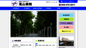 What Takiyama-hp.jp website looked like in 2020 (4 years ago)