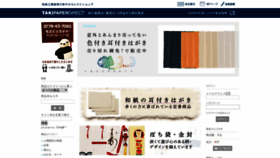What Takipaper.jp website looked like in 2020 (4 years ago)