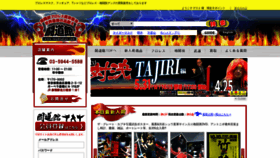 What Toudoukan.com website looked like in 2020 (4 years ago)