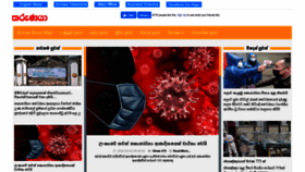 What Tharunaya.com website looked like in 2020 (4 years ago)