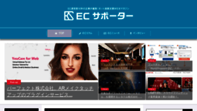 What Tsuhan-ec.jp website looked like in 2020 (4 years ago)