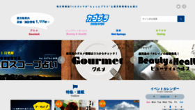 What Tjkagoshima.com website looked like in 2020 (4 years ago)
