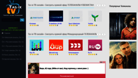 What Tas-ix.tv website looked like in 2020 (4 years ago)