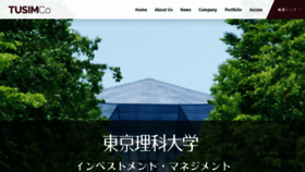 What Tusim.co.jp website looked like in 2020 (4 years ago)