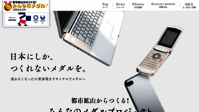 What Toshi-kouzan.jp website looked like in 2020 (4 years ago)
