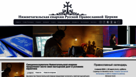 What Tagileparhiya.ru website looked like in 2020 (4 years ago)