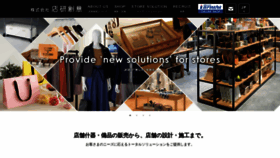What Tenken.co.jp website looked like in 2020 (4 years ago)