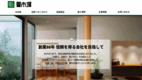 What Tatamiya3.com website looked like in 2020 (4 years ago)