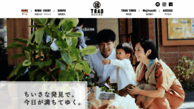 What Tradmejiro.jp website looked like in 2020 (4 years ago)