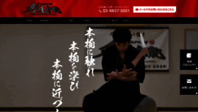 What Tsurugi-sd.com website looked like in 2020 (4 years ago)