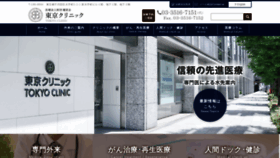 What Tokyo-cl.com website looked like in 2020 (4 years ago)