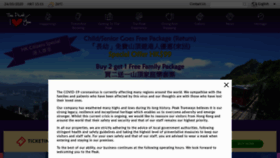 What Thepeak.com.hk website looked like in 2020 (4 years ago)