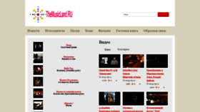 What Themusicland.ru website looked like in 2020 (4 years ago)