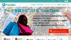 What Truedata.co.jp website looked like in 2020 (4 years ago)