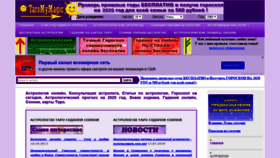 What Taro-mymagic.ru website looked like in 2020 (4 years ago)