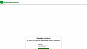 What Tt.megafon.tj website looked like in 2020 (4 years ago)