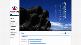 What Toami.co.jp website looked like in 2020 (4 years ago)