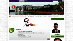 What Terbb.gov.bd website looked like in 2020 (4 years ago)