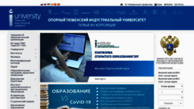 What Tgasu.ru website looked like in 2020 (4 years ago)