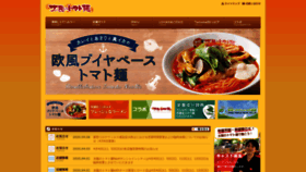 What Taiyo-tomato.com website looked like in 2020 (4 years ago)