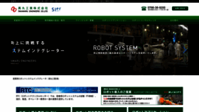 What Takamaru.com website looked like in 2020 (4 years ago)