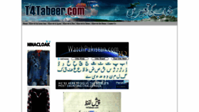 What T4tabeer.com website looked like in 2020 (4 years ago)